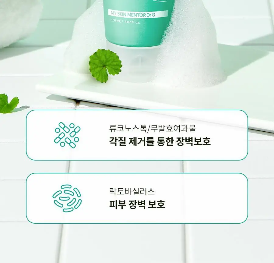 [증정/약산성] 닥터지 약산성 레드 블레미쉬 클리어 수딩 폼 기획2종 택 1(150ml+75ml/150ml+150ml) 상세페이지 21